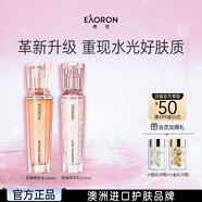EAORON澳容精粹水乳珠珠套裝男女士補(bǔ)水保濕舒緩修護(hù)修紅節(jié)日禮物