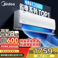 美的（Midea）空調大1.5匹掛機酷省電Pro新一級能效變頻節能冷暖兩用壁掛式臥室空調防直吹低噪WiFi智控國家補貼 大1.5匹 一級能效 金榜力薦 省電25%