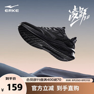 鴻星爾克運動(dòng)鞋跑鞋男鞋軟彈減震男子凌躍2.0防滑耐磨跑步鞋51124103319