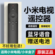 小米（MI）電視遙控器原裝藍牙語音 紅米電視機遙控器 米家有線電視盒子 藍牙紅外家用彩電手持遙控器 小米藍牙語音遙控器 黑色