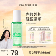 KIMTRUE且初【董潔同款】護(hù)發(fā)精油修護(hù)柔順亮澤清爽改善干枯80ml 梔子香