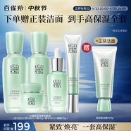百雀羚（PECHOIN）百雀羚水嫩高保濕奢潤套裝(100ML+100ML+50G+30ML+15G)