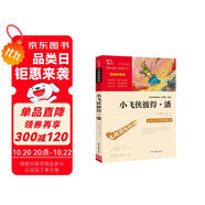 小飛俠彼得·潘 中小學課外閱讀 無障礙閱讀 智慧熊圖書 
