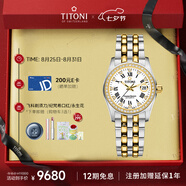 梅花（Titoni）瑞士進口手表 宇宙系列 自動機械間金鋼帶女表 729-SY-DB-019禮物