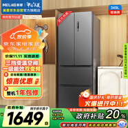 美菱（MeiLing）收納師349升一級(jí)能效雙變頻法式多門(mén)四開(kāi)門(mén)冰箱家用風(fēng)冷無(wú)霜節(jié)能低噪國(guó)家補(bǔ)貼BCD-349WP9CX典雅灰