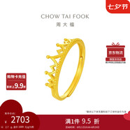 周大福 皇冠 足金黃金戒指 活口戒(工費120)約2.7g F217319七夕