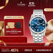 梅花（Titoni）瑞士手表 空中霸王系列自動機械鋼帶男士腕表93808-S-259禮物