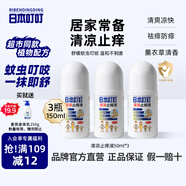 日本叮叮清涼止癢滾珠液兒童蚊蟲(chóng)叮咬速效止癢舒緩消包消腫全家適用50ml*3