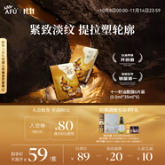 阿芙（AFU）十一11籽分區(qū)提拉緊致淡紋油敷膜6片裝(0.5ml*35ml*6)