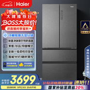 海爾（Haier）家宴510升法式多門四門電冰箱大容量家用超薄一級能效變頻風(fēng)冷無霜BCD-510WGHFD59S9U1國家補(bǔ)貼20%