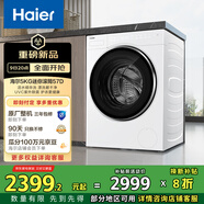海爾（Haier）滾筒洗衣機(jī)全自動(dòng) 5KG迷你小型內(nèi)衣褲洗 母嬰洗 除菌螨 活水精華洗 換新補(bǔ)貼XQG50-DE57DU1