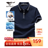七匹狼短袖T恤男夏季純棉翻領(lǐng)POLO打底衫男裝冰爽涼感透氣短T男【液氨】 101(藏青) 185/100A/XXXL