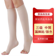 靜脈曲張彈力襪醫用護膝薄款術(shù)后輔助治療型男小腿襪醫療型長(cháng)襪女 【醫用】三級中筒襪漏腳趾（膚色一雙） S