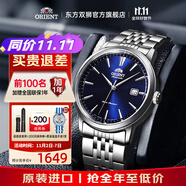 東方雙獅手表男士日本全自動(dòng)機械表原裝進(jìn)口商務(wù)男表送父親生日禮物 簡(jiǎn)約商務(wù) 藍盤(pán)透底鋼帶手表