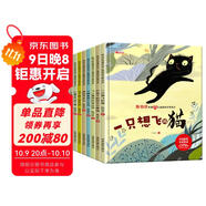 名家獲獎系列繪本全套8冊 注音彩圖版中國寓言繪本3-6-10歲陳伯吹一二年級課外必讀童書(shū)一只想飛的貓幼兒園小學(xué)生經(jīng)典童話(huà)暢銷(xiāo)老師推薦京東自營(yíng)正版書(shū)籍精裝硬殼