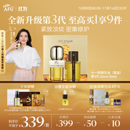 阿芙（AFU）【董潔推薦】十一11籽精華油60ml套裝 含A醇 緊致淡紋