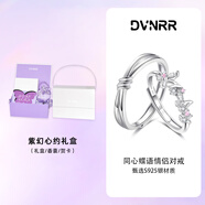何佳功DVNRR甜心蝶語(yǔ)閨蜜對戒甜美精致情人節禮物送閨蜜送女友  同心結情侶對戒(紫幻心約禮盒)