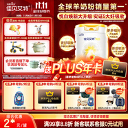 佳貝艾特（Kabrita）悅白嬰兒配方羊奶粉 1段(0-6個(gè)月)800克 天然A2蛋白