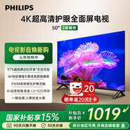 飛利浦（PHILIPS）50英寸4K超高清智慧全面屏 高頻調光護眼 遠場(chǎng)AI語(yǔ)音智能液晶平板電視機50PUF7590/T3 國家補貼15%
