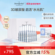Dermaroller德國進(jìn)口官方直售玻尿酸安瓶次拋精華長效補(bǔ)水保濕提亮干皮救急 1.5ml*30支*2盒