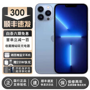 【即將售完】蘋(píng)果13iPhone 13ProMax原裝國行正品雙卡雙待5G手機 13Pro遠峰藍色【6.1寸】 標配128GB全網(wǎng)通+質(zhì)保2年+禮品