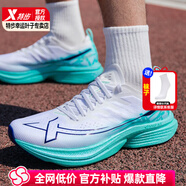 特步（XTEP）一體成型三代跑步鞋男鞋2025秋季新款運(yùn)動(dòng)鞋網(wǎng)面透氣輕便減震跑鞋 極光綠【一體成型3.0】 43.5 【內(nèi)長(zhǎng)275mm】