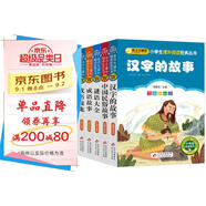 傳統文化 彩圖注音4冊 成語(yǔ)接龍+謎語(yǔ)大全+成語(yǔ)故事+諺語(yǔ)+漢字的故事+中國民俗故事 小學(xué)生課外閱讀