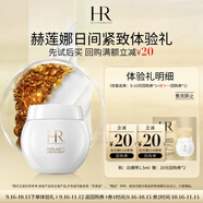 赫蓮娜必試-日間緊致體驗(yàn)禮（白繃帶面霜1.5ml）部分效期26/8/1