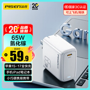品勝[3C]65W氮化鎵適配新機(jī)40W蘋果17promax充電器Type-C插頭手機(jī)快充通用華為mate三星聯(lián)想筆記本電腦