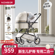 紐貝耳newber嬰兒車(chē)推車(chē) 遛娃車(chē) 0-3歲可坐可躺 雙向 輕便折疊 墨影 防風(fēng)罩+防蚊罩+護脊板
