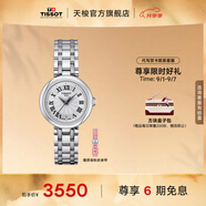 天梭（TISSOT）官旗 瑞士手表小美人系列石英女士腕表送女友禮物 銀色鋼帶 T126.010.11.013.00
