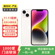 Apple 蘋果 iPhone 14 Plus(A2888) 二手手機(jī)國行優(yōu)惠券補(bǔ)貼 星光色 256G
