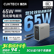 CUKTECH酷態(tài)科65W氮化鎵充電器套裝兼容40W 適用小米/蘋果17pd多口Type-C快充頭華為Mate70手機筆記本電腦