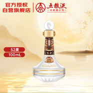 五糧液股份 龍年生肖酒 濃香型白酒 52度100mL 小瓶品鑒小酒