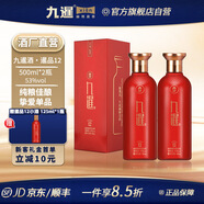 九暹暹品12 白酒醬香型 53度白酒 貴州大曲 高粱酒 白酒整箱裝 53度 500mL 2瓶 【雙瓶送禮裝】 醬香白酒