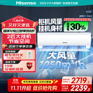 海信（Hisense）大2匹 易省電A880 新一級能效冷熱省電 國家補貼 客廳臥室掛機空調KFR-50GW/A8D880Z(YP)-A1(1P1H)