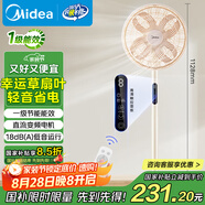 美的（Midea）【幸運草安睡風(fēng)扇SE】直流變頻輕音家用立式遙控電風(fēng)扇柔風(fēng)落地扇臺式桌面大風(fēng)量一級能效輕羽扇