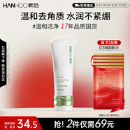 韓后茶蕊嫩滑去角質(zhì)啫喱60g 面部清潔去老化死皮保濕提亮溫和潔面男女