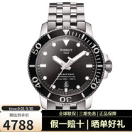 天梭（TISSOT）瑞士手表聯(lián)保海星系列自動機械男士腕表潛水運動腕表300米運動表 T120.407.11.051.00黑盤鋼帶