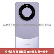 華為（HUAWEI）【618直降優(yōu)惠】/Mate60麒麟衛(wèi)星消息60pro智能手機AOMI 南糯紫 套餐一 全國聯(lián)保12GB+512GB中國大陸