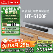 索尼（SONY）HT-S100F 一體式 杜比音效 回音壁 soundbar  家庭影院 電視音響 藍(lán)牙音響 無線音響 ARC