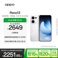 OPPO Reno13 16GB+256GB 心動白 超美小直屏 AI高清實況照片 IP69滿級防水 5G智能拍照手機 國家補貼