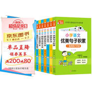 小學(xué)通用知識專(zhuān)項強化訓練（9冊）彩圖版 小學(xué)語(yǔ)文病句修改大全+錯別字修改大全+數學(xué)公式定律大全+小學(xué)英語(yǔ)語(yǔ)法+小學(xué)英語(yǔ)詞匯學(xué)習手冊+語(yǔ)文修辭手法 1-6年級通用