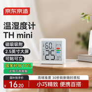 京東京造THmini 溫濕度計2025款 室內(nèi)家用高精度傳感器壁掛磁吸桌面擺放