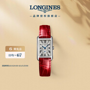 浪琴（LONGINES）瑞士手表 黛綽維納系列 石英皮帶女表L52554715