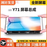 適用vivo y71屏幕總成原裝帶框y71a手機(jī)屏幕內(nèi)外液晶vivo顯示觸摸 Y71/Y71A屏幕總成[高品質(zhì)]白色