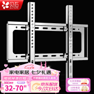 貝石 加厚(26-65英寸)電視機(jī)掛架適用于酷開雷鳥創(chuàng)維三星索尼康佳海信長虹華為榮耀TCL電視支架壁掛架 【不銹鋼升級(jí)】32-70英寸/高硬度承重