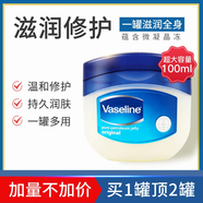 凡士林身體乳女煙酰胺修護香體全身補水精華潤膚保濕滋潤亮膚 凡士林晶凍100ml