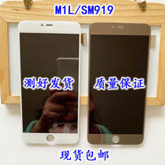 VYOPBC適用錘子M1LSM919總成錘子M觸摸SM901手機屏幕液晶顯示屏內外屏 M1LSM919咖啡金色總成