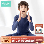 久歲伴兒童保暖內(nèi)衣套裝含羊毛秋冬季磨絨男童秋衣秋褲6-16歲大童打底衫 寶藍(lán) 130 /身高120-132體重50-60斤